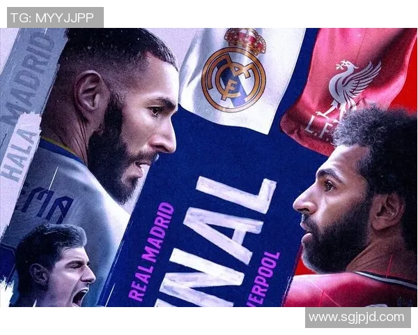 皇马与利物浦巅峰对决百度云资源分享与赛事分析