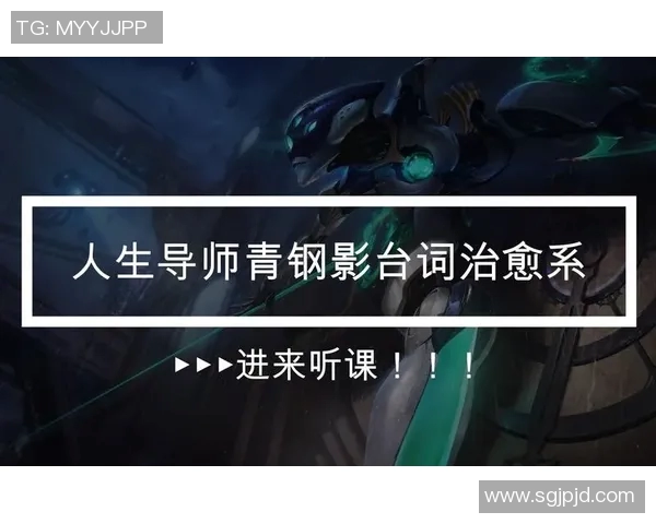 张芳的英雄联盟人生:从新手到职业选手的深度对话与成长故事 张芳的英雄联盟人生:从新手到职业选手的深度对话与成长故事