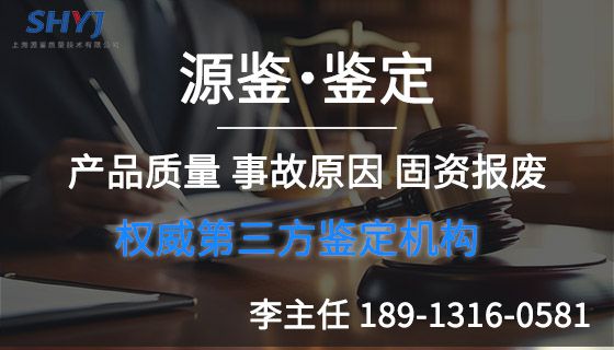 今年会网站机器装备司法审定中间是干吗的-「源鉴审定」